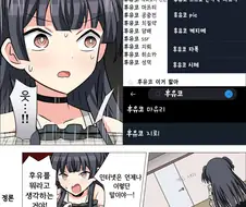 [@] 후유의 에고 서치.manhwa