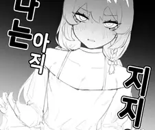 패배를 모르는 보추쇼타