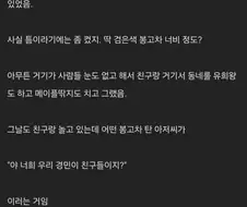 ??? 별건 아니고 어릴 때 납치?당할뻔 했는데.jpg