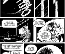 반바지) SF 무협 manhwa