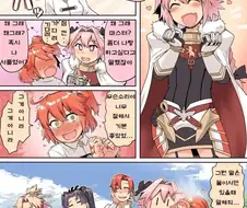 [FGO] 백합처럼 보이지만 남녀간의 순애인.manhwa
