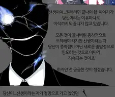 블루아카)유메 부활하는 만화
