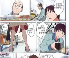 이상한 여자와 이상한 남자가 만나는 Manhwa.