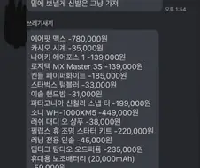 3개월만에 연락와서 선물 다 돌려달라는 남친 ㄷㄷㄷ