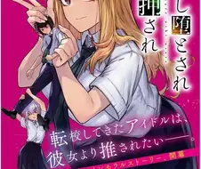 NTR)자, 너도 ㄴㅌㄹㄹ 최고라고 말해라.manga