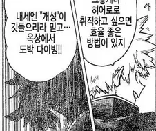 1화가 어려운 만화