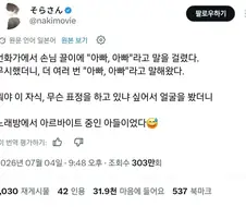 길에서 호객꾼이 아빠 아빠 한다.jpg