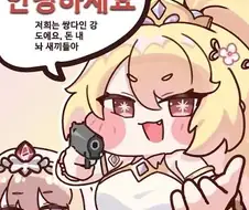 트릭컬) 쌍다인 하수와 고수