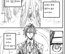 원신)종려와 응광 첫만남.manga