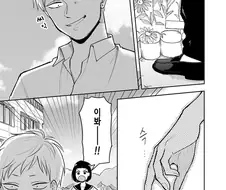 금발 양아치.manhwa