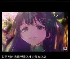 걸즈 밴드 애니의 쓰레기 대결