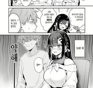 선생이 학생한테 야한 말 말하게 하는 만화