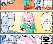 (블루아카)호시노가 아저씨인지 알아보는 만화