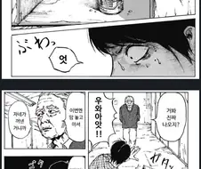 공포) 소원을 들어주는 락커룸.manhwa