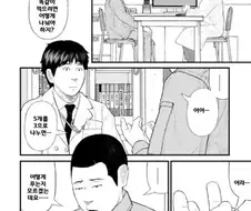 경계성 지능 만화 볼 때 개인적으로 찝찝한 파트