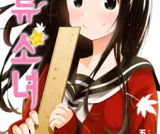 생구멍 작가가 뽑은 인생 만화 top3.manga