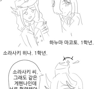 블루아카) 1학년 시절의 히나와 마코토.manwha
