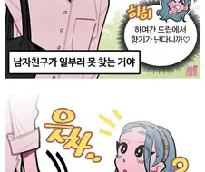 꽃구경 만화