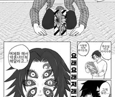 귀멸)니트 무잔이면 충분히...하려나.manga
