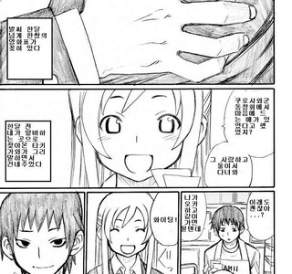 양키녀에게 데이트 신청하는 만화 + 후일담.manga