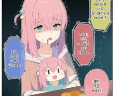 봇치)(핫산) 10년 후 봇치와 흑역사 영상.manhwa
