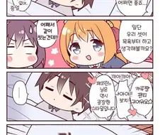 프리코네)무기력증에 특효인 것.manga