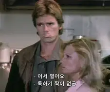 맥가이버) 이건 진짜 아닌 장면...