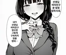 선생님을 유혹하는 여고생