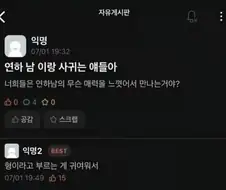 연하랑 사귀는 이유