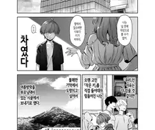 고백했다 차이고 자포자기로 시골 내려갔다.manwha
