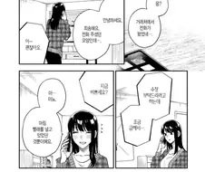 재택근무를 고깝게 보는 부류.manhwa