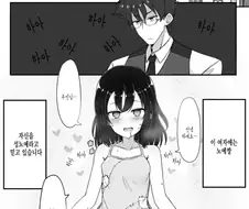자신을 성노예라고 믿는 노예짱.manhwa
