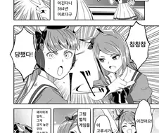 말딸) 참참참 마스터 맥퀸.manga