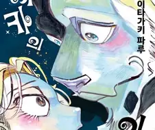 무슨 영감을 받았는지 감도 안 잡힘