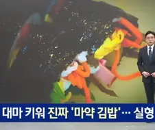 ㄹㅇ 중독적인 ㅁ약김밥 만드는 법.jpg