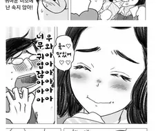 실제로 결혼하는.manhwa
