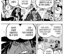원피스)빅맘과 카이도의 약점