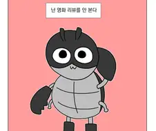 유튜브 영화 리뷰를 안보는 이유