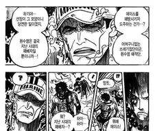 원피스) 재평가 되는 돈 클리크