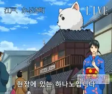 [은혼]하나노 아나운서의 굴욕