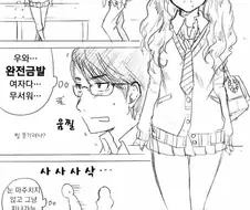 길 가다 금발 갸루녀 만나는.manhwa