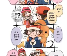 (포켓몬) 무언가 모습이 바뀐 지우.Manhwa