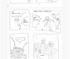 바퀴벌레 물타기 종결 시키는 만화