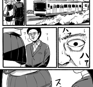 지하철에 치한이 나타나는 만화