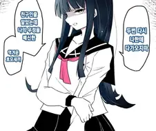 친구 암컷 타락 시키는 만화.manhwa
