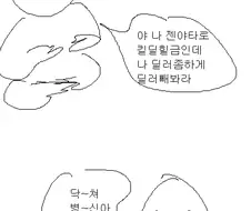 디아블로3 하는.Manga