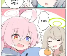 블루아카) 호시노에게 오빠라고 불러달라고 하는 이야기 만화