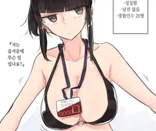 친절한 인사과 누나 만화