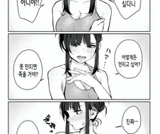 ㅇㅎ) 사촌누나의 가슴을 만지고 싶어하는 만화.manhwa