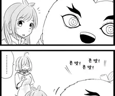@) 니가 왜 거기서 나와? Manhwa